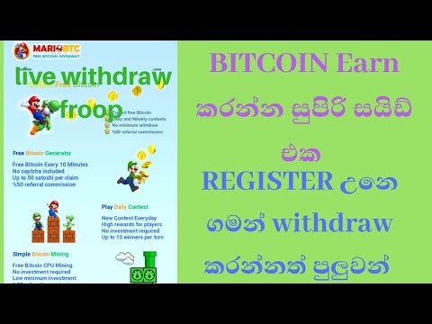 How To Earn Free Bitcoin With Live Withdraw Froop Sinhala - 
