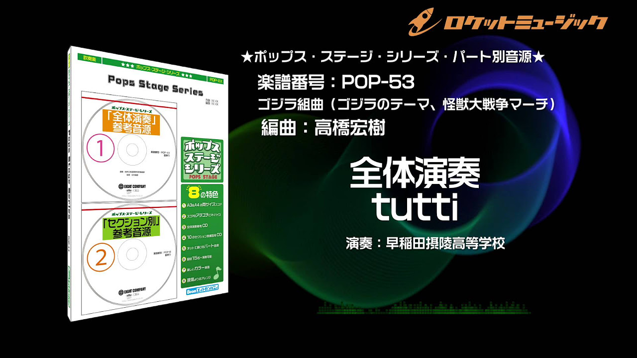 ザ　オリンピック　オリンピックテーマ曲メドレー オリンピックテーマ曲メドレー／（ジョン・モス）｜吹奏楽楽譜