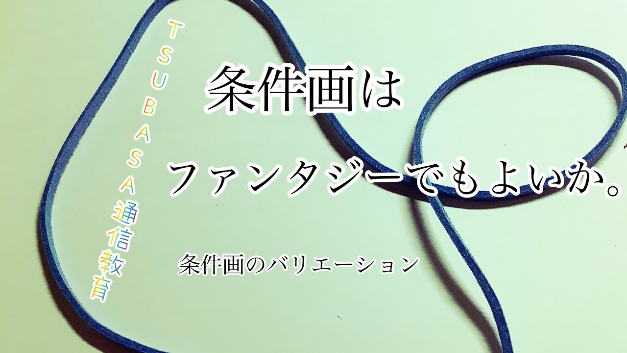 ジャック　年長夏期講習　ペーパー１００　小学校受験　条件画過去作品例４枚おまけ付 ジャック 年長夏期講習 ペーパー100 小学校受験 条件画過去