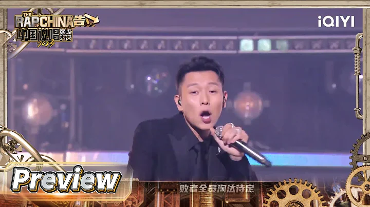 第5期預告：3V3曲風創作賽頑童迎內戰 誰能保留聯盟挺進下輪？ | #中國說唱巔峰對決2023 EP5  THE RAP OF CHINA| iQIYI精選 - 天天要聞
