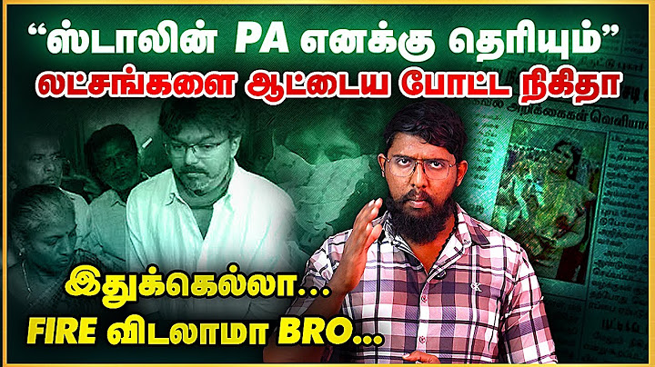 லட்சங்களை ஆட்டைய போட்ட  நிகிதா | இதுக்கெல்லாம் fire  விடலாமா bro | my own studio