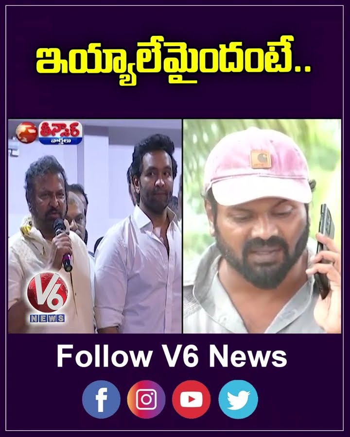 Manchu Family Feud Latest Updates on Today's Developments  Manoj And Mohan Babu | V6 Teenmaar
