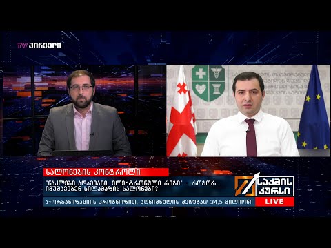 რა პირობების დაცვით გაიხსნება სილამაზის სალონები 18 მაისიდან?