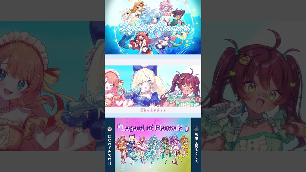 【ぴちぴちピッチ】Legend of Mermaid【7人で歌ってみた】