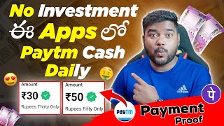 1mb = 10rs Paytm Cash Earning Apps | Earning Apps No investment | New Money Earning Apps Telugu🔥 screenshot 1