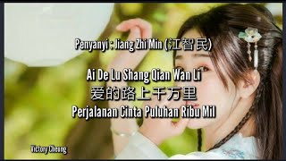 Ai De Lu Shang Qian Wan Li - 爱的路上千万里 (lirik dan terjemahan)