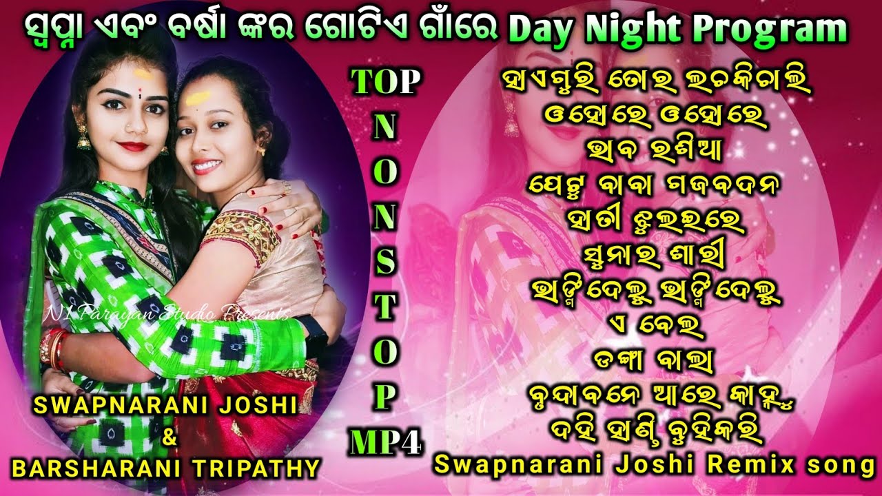 Swapnarani Joshi & Barsharani Tripathy Non Stop Bhajan | Non Stop Sambalpuri Bhajan