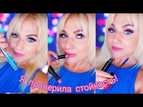 FABERLIC#10 СТОЙКАЯ СИНЯЯ ТУШЬ И СТОЙКАЯ ПОМАДА 💄 ЭТО НЕЧТО!