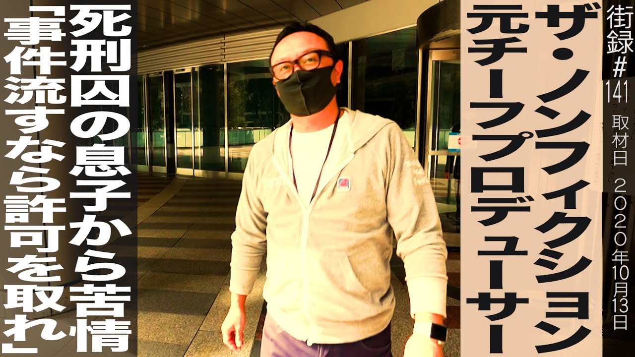 北九州監禁殺人の 松永太の息子 長男 は現在youtube開設 きのこエクスプレス 最新のcmや動画をご紹介 北九州監禁殺人の 松永太の息子 長男 は現在youtube開設 きのこエクスプレス 最新のcmや動画をご紹介