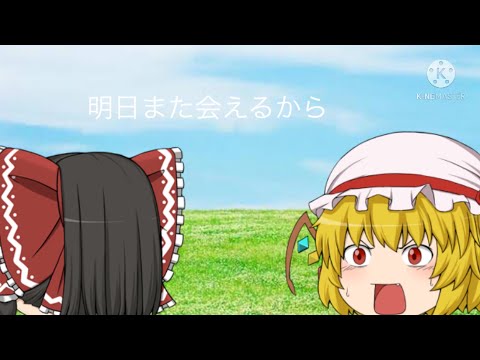 【ゆっくりPV】中学校の友達のリクエストで孤独月を作りました