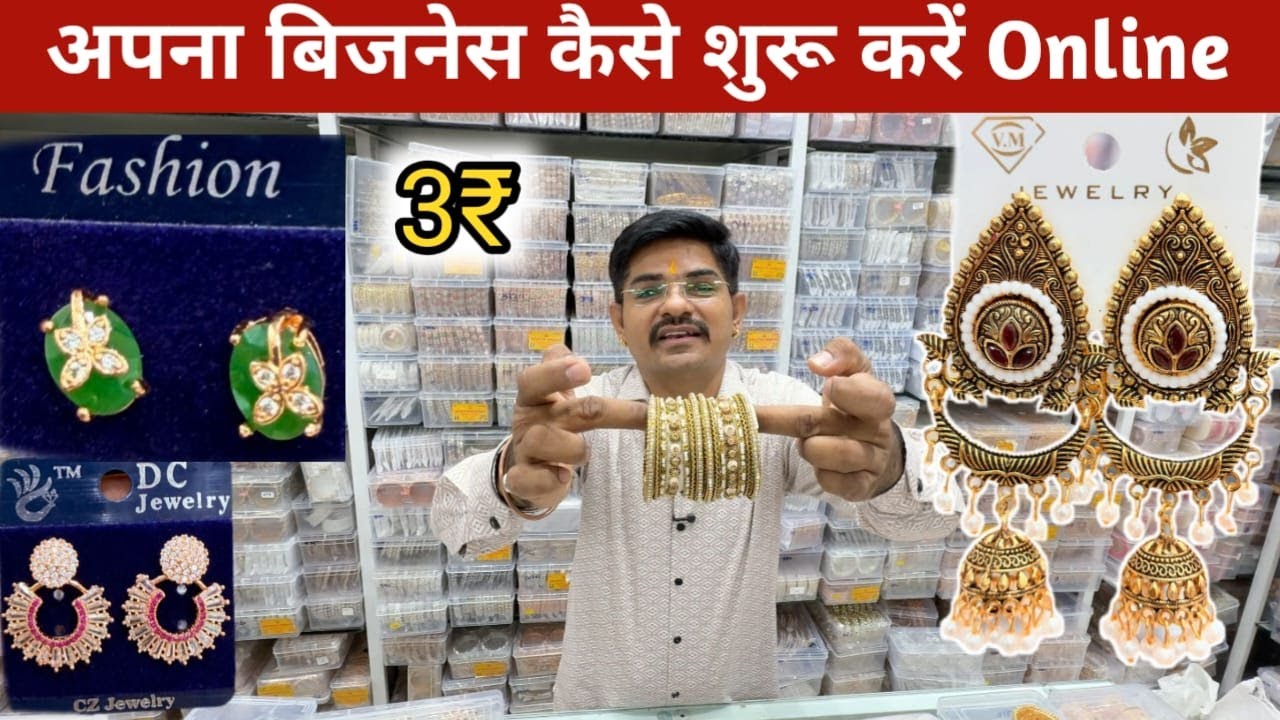 ज्वेलरी का BUSINESS शुरू करो 💍 | Fancy Earrings Wholesale Market in Mumbai | Wholesale Jewellery