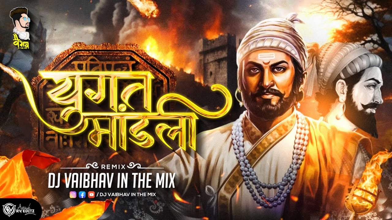 Yugat Mandali DJ Song  Shivaji Maharaj DJ Song New     Dj Vaibhav in the mix 2024