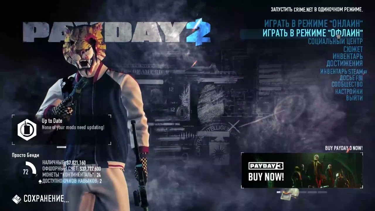 🎉🪼payday 2 all dlc activator🎉🪼