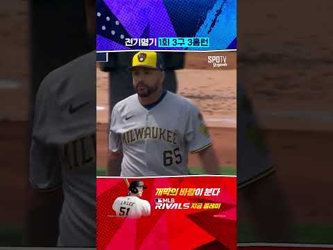 진기명기 1회 <strong>3구</strong> 3홈런