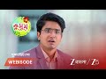 KUSUM | কুসুমের সঙ্গে আয়ুষের নাম জড়ানোয় রুখলেন ইন্দ্রাণী!