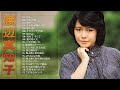 【Machiko Watanabe's Album】&hearts; 「 渡辺真知子のベストソング集」&hearts;  ♫ JPOP ベスト♫