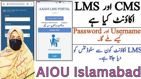 Aiou CMS And LMS differences