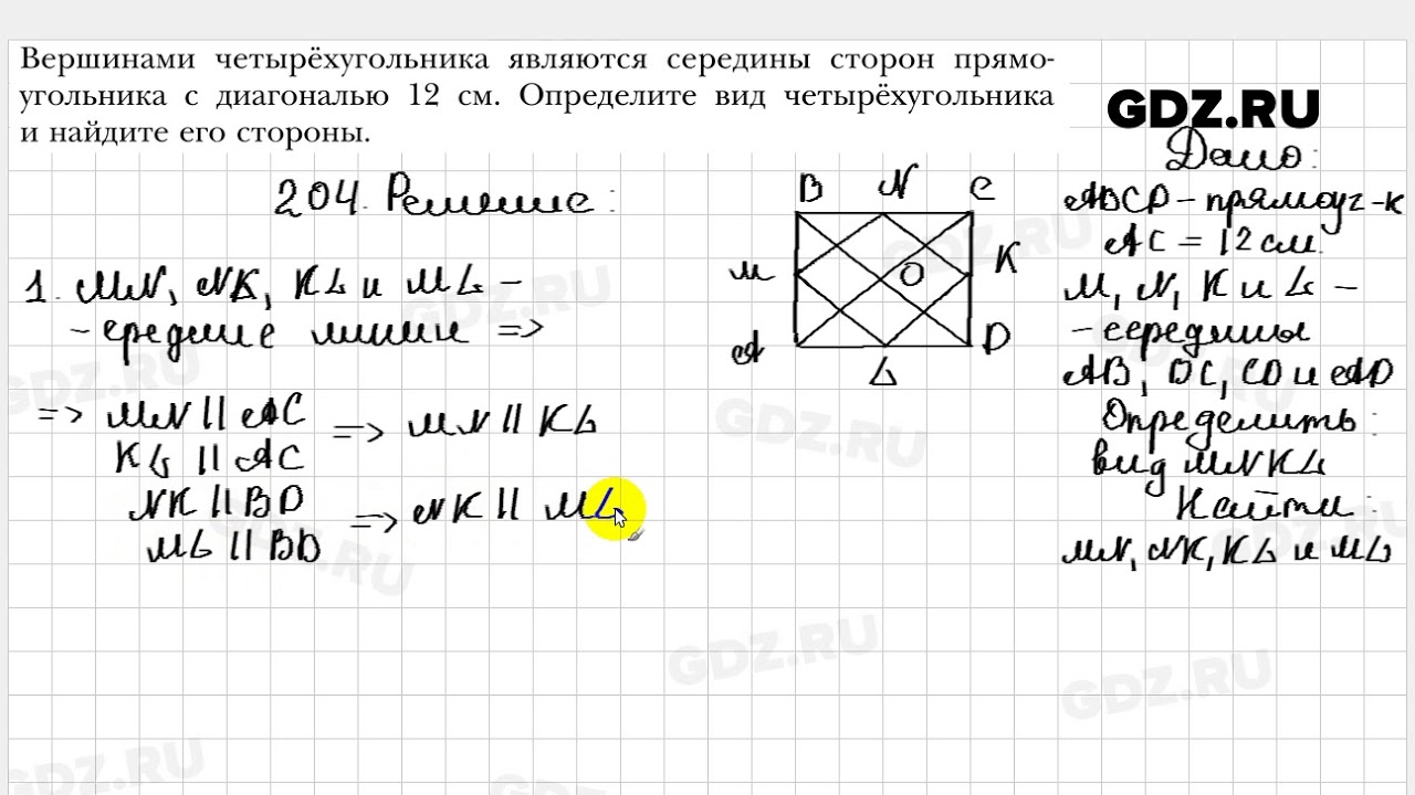 Номер 670 геометрия 8 класс. Геометрия 204. Геометрия 378. 670 Геометрия. 670 Геометрия 8 класс.