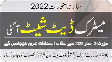 Date Sheet Matric Annual Exams 2022 BISE Mardan | Annual Exams Date Sheet 2022 | Taleemi Khabrain
