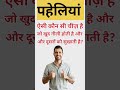 “GK Quiz: ऐसी कौन सी चीज़ है जो खुद गीली होती है और दूसरों को सुखाती है? 🤔 | 99% लोग नहीं जानते!”