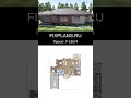 Проект одноэтажного дома F-18674 #стройка #дом #топ #дизайнинтерьера #строительство