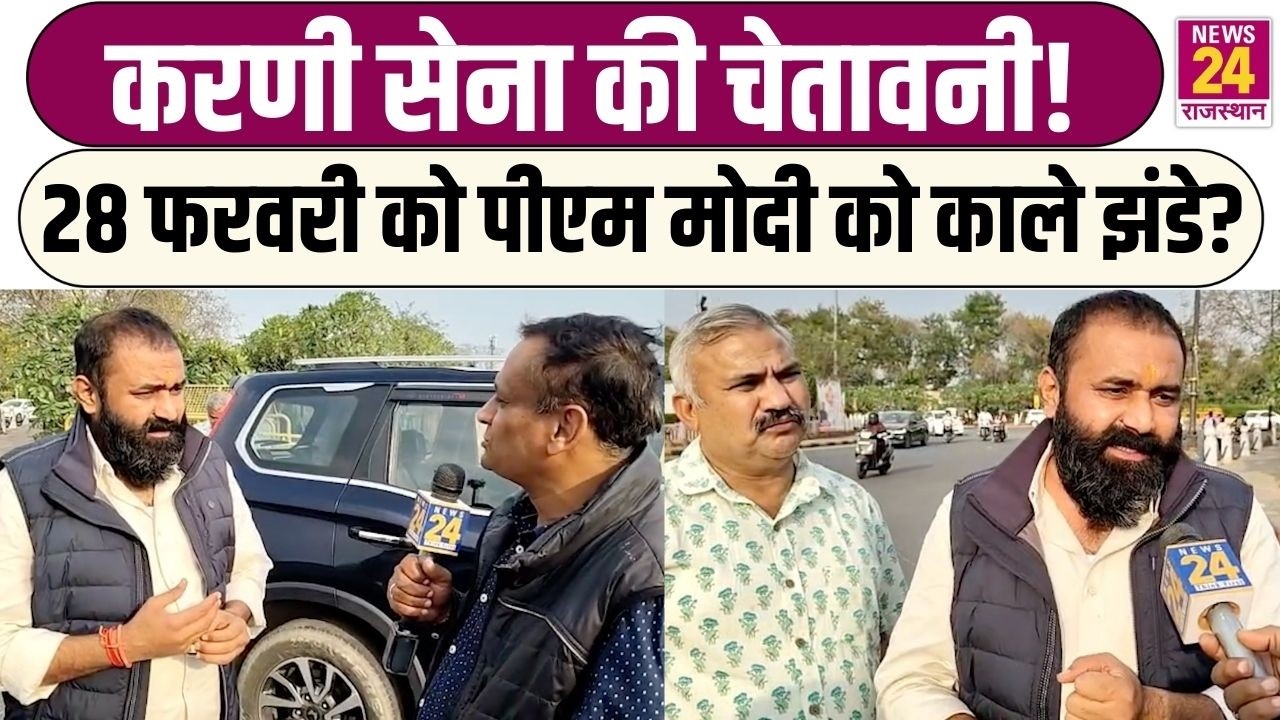 करणी सेना की चेतावनी! 28 February को PM Modi को काले झंडे? | Mahipal Makrana