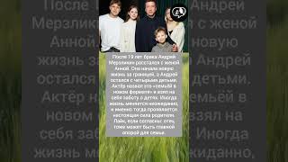 Андрей забрал всех детей после развода #новости #shorts #шоубизнес #россия #жизнь #судьба #звезды