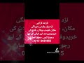 ڈریم ریئل اسٹیٹ ایجنسی ( نارتھ کراچی )