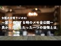 家を建てて良かった点とたった一つの後悔〜家づくりメモを読みながら〜【女医の日常ラジオ#3】