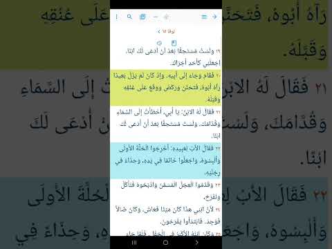 تامل فى سفر النشيد ليقبلنى بقبلات فمه ما المقصود منها