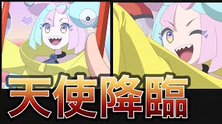 アニポケのナンジャモが可愛すぎたww