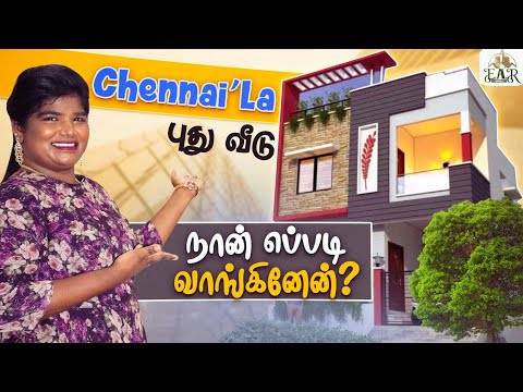Chennai-ல புது வீடு நான் எப்படி வாங்குனேன்..?| Karuppu Roja