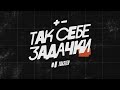 ТАК СЕБЕ ЗАДАЧКИ