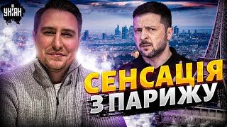 СЕНСАЦІЯ з Парижу! ЗАВЕРШЕННЯ ВІЙНИ та ВІЙСЬКА НАТО - в Україну. Зеленський ДОМОВИВСЯ / Несвітайлов