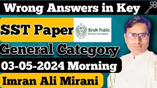 03 May SST Paper Wrong Answers Explained| SST Key of 03 May 2024 Paper| Imran Mirani