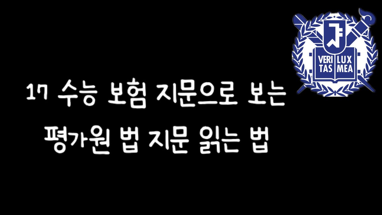 원칙과 예외를 파악하는 법