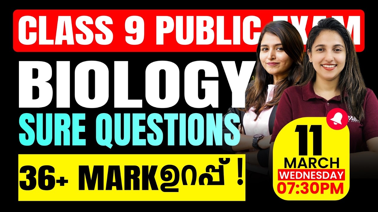 Class 9 Annual Exam | Biology | Sure Questions | 36+ Mark ഉറപ്പ് | Exam Winner
