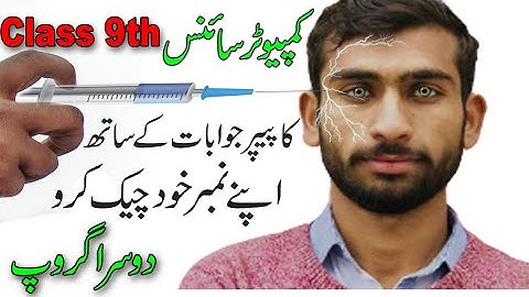 Computer Science 2nd time paper Faisalabad Board 2022