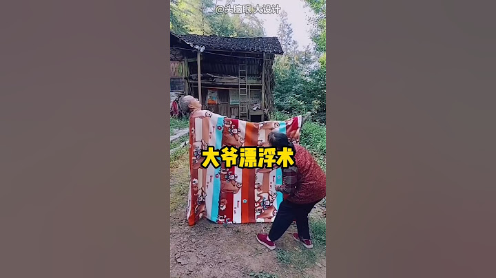 大爷为了逗老婆开心，表演悬浮术 #涨知识#科普