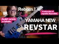 新型YAMAHA REVSTARはもはや別物でした…。極上の生鳴りから得られる心地よいサウンドと豊かなサスティンはエレキギターの新たな世界標準になれるかもしれません。話題のRSP20レビュー。