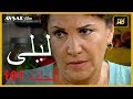 المسلسل التركي ليلى الحلقة 101