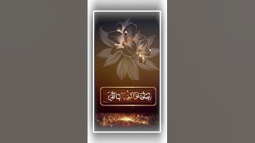 إن الله وملائكته يصلون على النبي ﷺ #ياسر_الدوسري #تلاوة_خاشعة #ارح_قلبك #النبي_صلى_الله_عليه_وسلم
