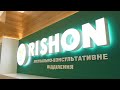 Медичний центр «RISHON» презентував нове лікувально-консультативне відділення