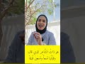 أتعلمون أن ذات الشاعر الذي قال مكر مفر مقبل م دبر مع ا قال وقب لتها تسع ا وتسعين قبلة