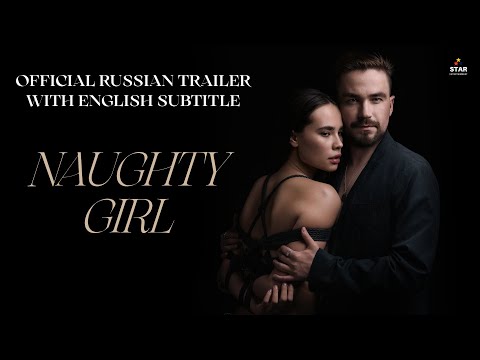 Naughty Girl (Official Trailer) in Russian | English Subtitled | Alexander Petrov, Anastasiya Reznik