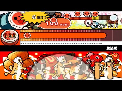 【太鼓さん次郎本家創作#188】北酒場