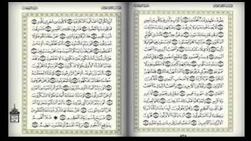 سورة الواقعة للشيخ د\محمد البرهجي
