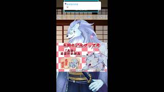 【雑談# 57】今晩のまったり雑談。人生100年時代、みなさんも100年生きるんですネ？【ケモノVTuber/凍雲ベリヴァ】