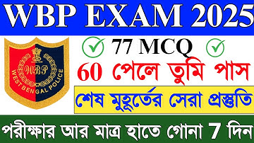 🔥 WBP Constable 2025 – Last Minute Suggestion | Top 77 Most Expected Questions | 100% Exam Hit 🔥