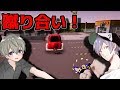 【あしにか】駐車場から車を出すゲームで喧嘩したwwwwwwwwwwwwww